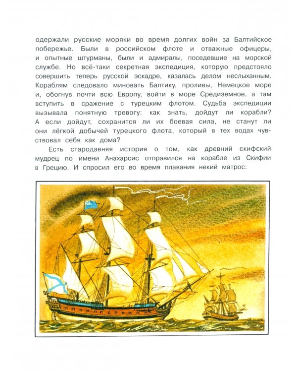 Чесма