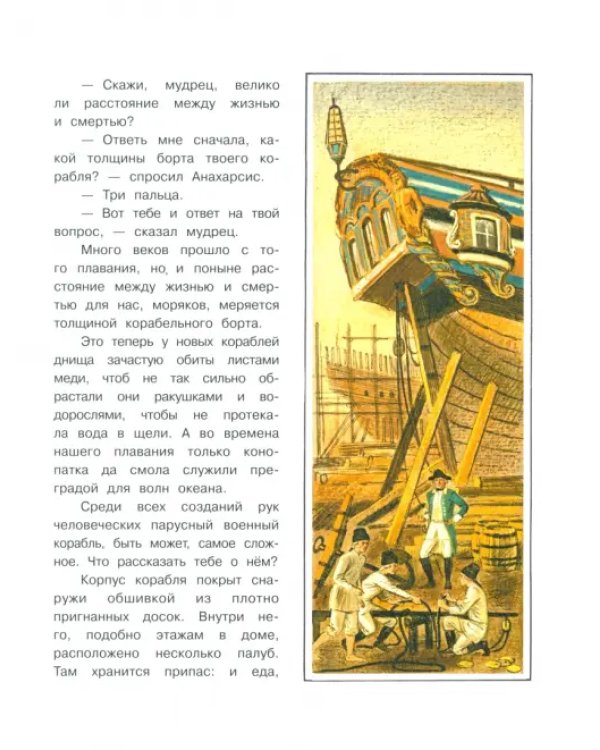 Чесма