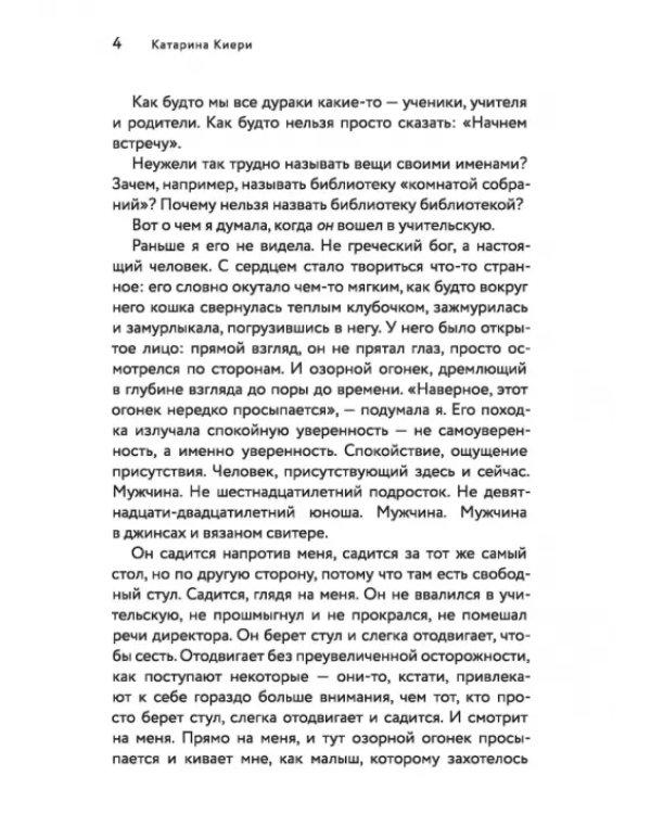 Совсем не Аполлон