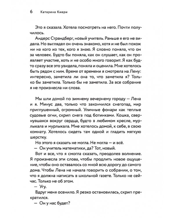 Совсем не Аполлон