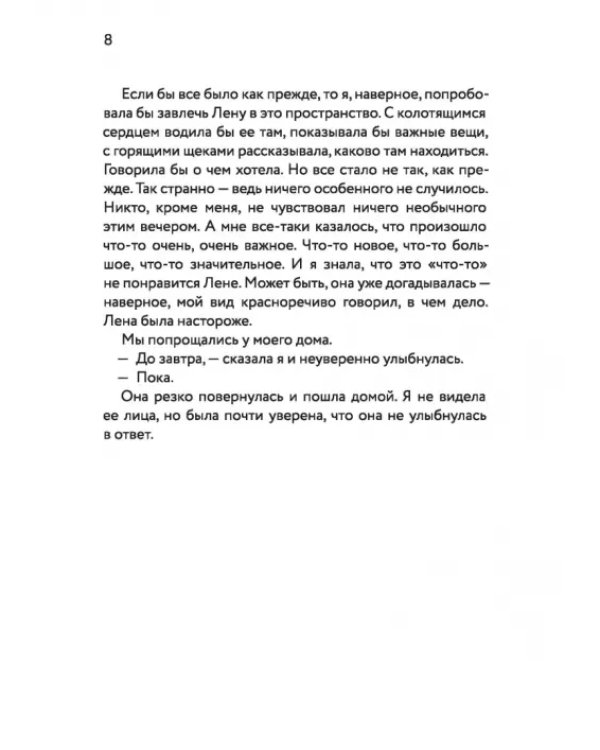 Совсем не Аполлон