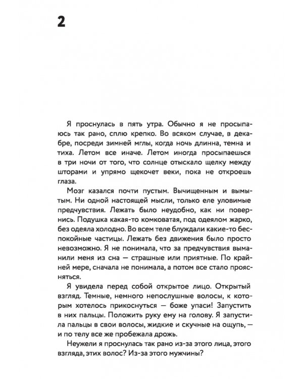 Совсем не Аполлон
