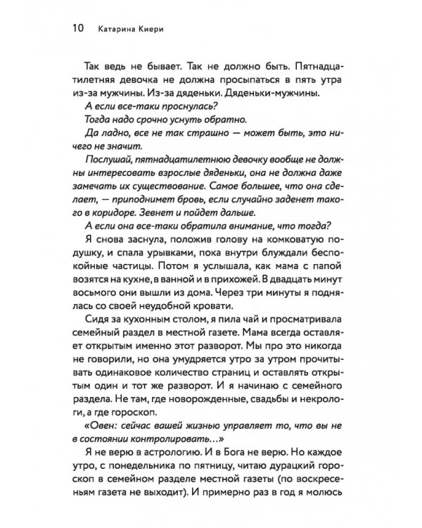 Совсем не Аполлон