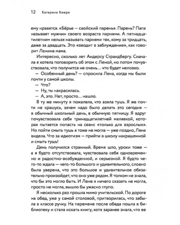 Совсем не Аполлон