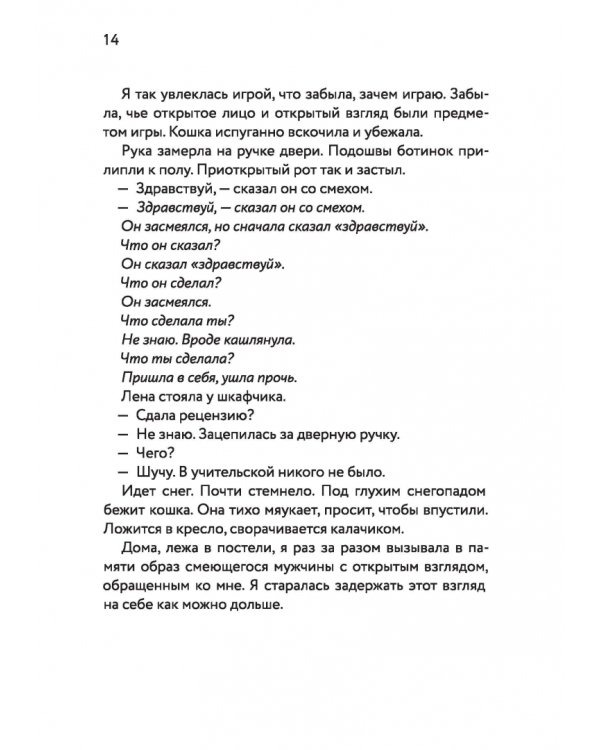 Совсем не Аполлон