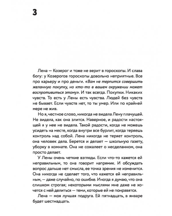 Совсем не Аполлон