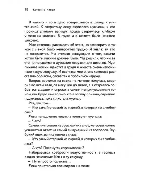 Совсем не Аполлон