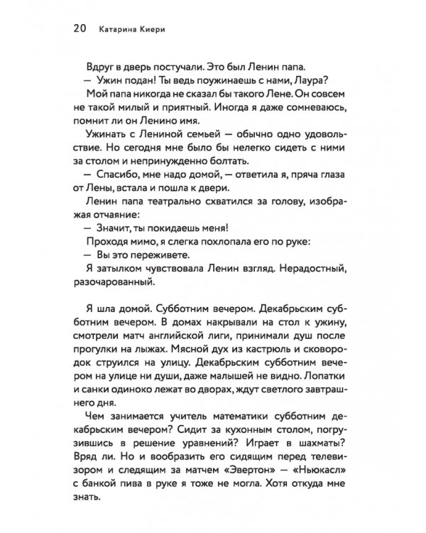Совсем не Аполлон