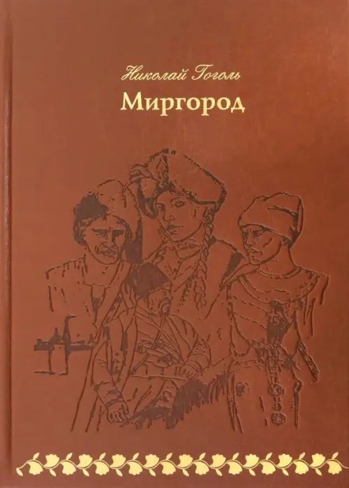Книжный шкаф Миргород