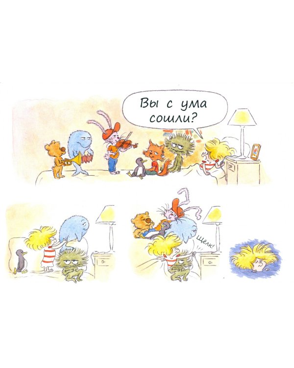 Ана-Ана. Сладких снов!