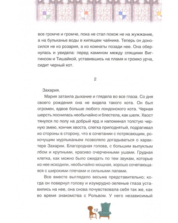 Друзья в Лунной Долине