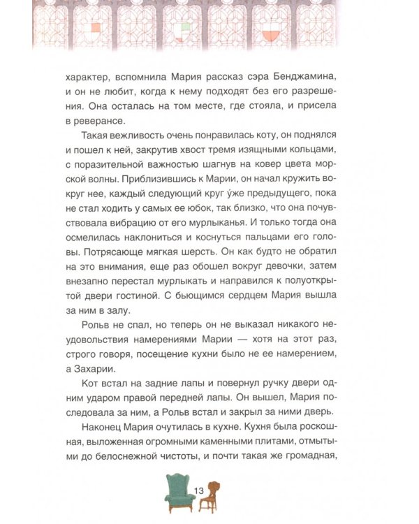 Друзья в Лунной Долине