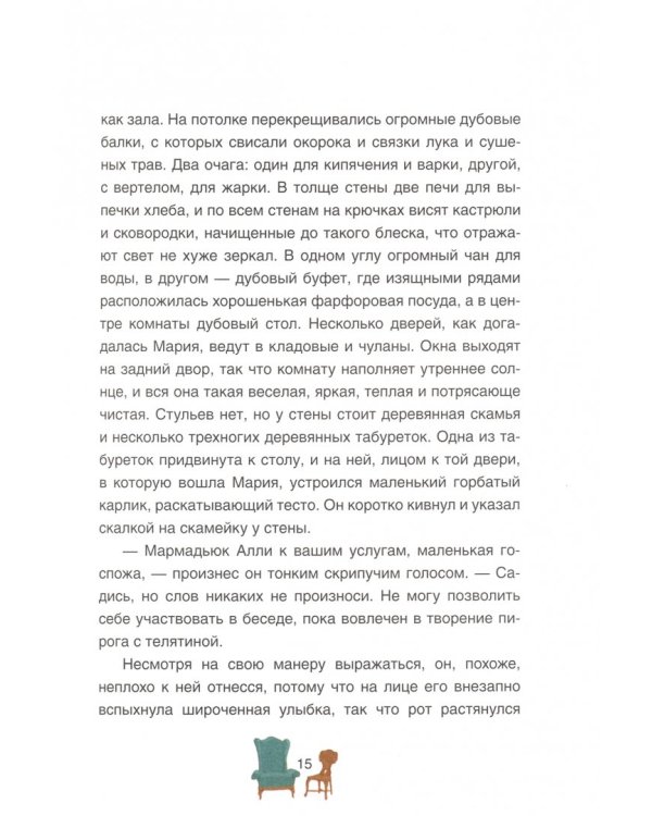 Друзья в Лунной Долине