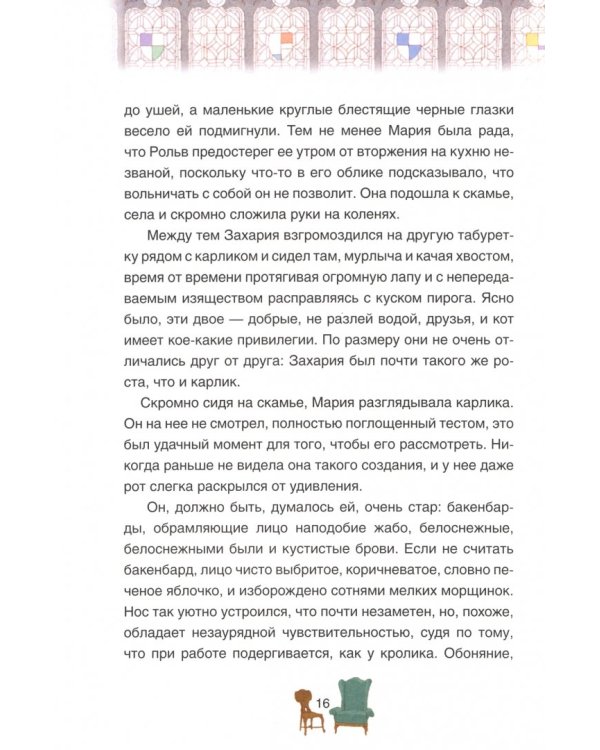 Друзья в Лунной Долине