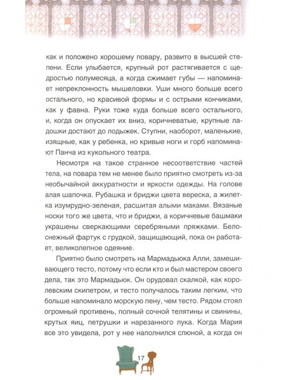 Друзья в Лунной Долине