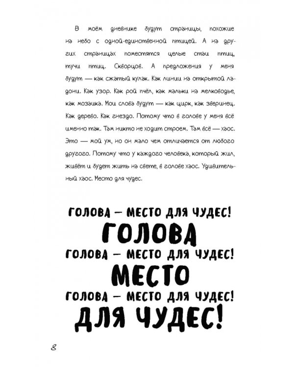 Меня зовут Мина