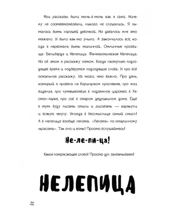 Меня зовут Мина