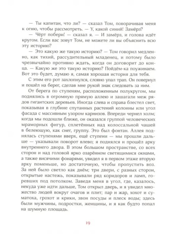 Золотая цепь