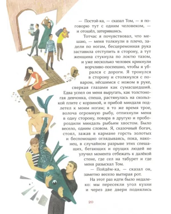 Золотая цепь