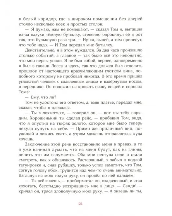 Золотая цепь