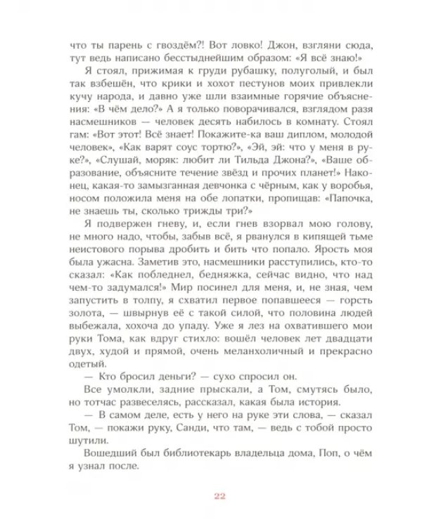 Золотая цепь