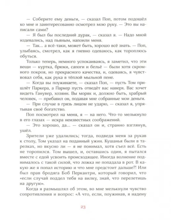 Золотая цепь