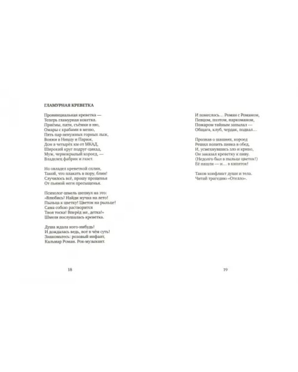 Басни