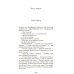Дополнительное изображение книги «Семья Мускат»