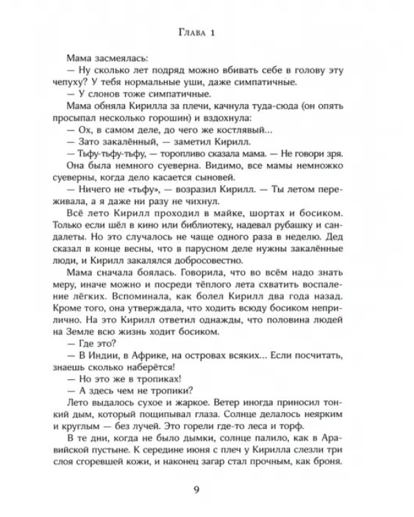 Колыбельная для брата