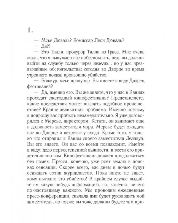 Выстрел на фестивале