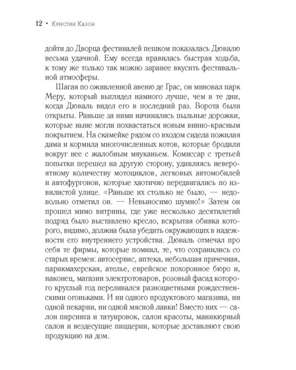 Выстрел на фестивале