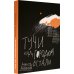 Не прислоняться. Юность Тучи над городом встали