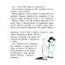 Новые рассказы про Франца