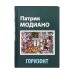 Горизонт