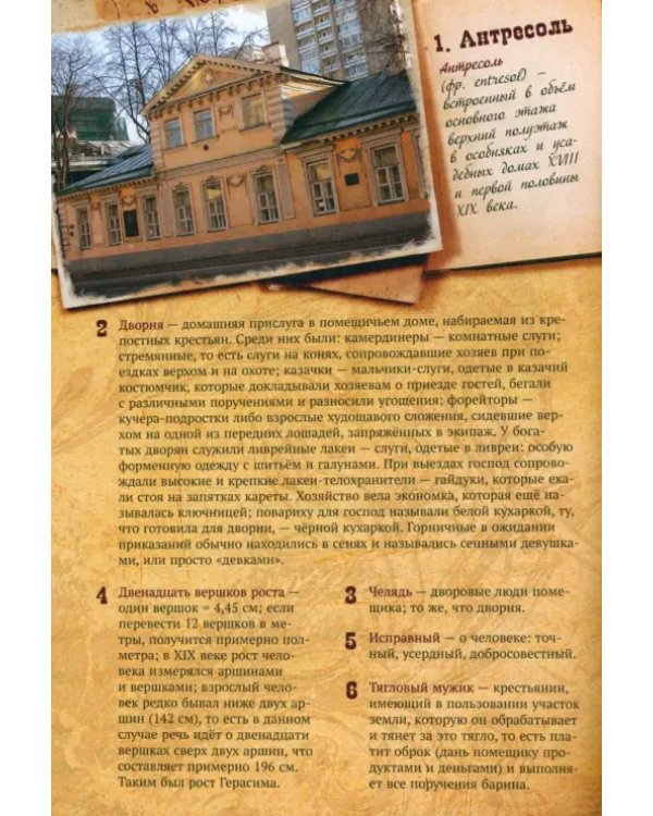 Дополнительное изображение книги «Муму»