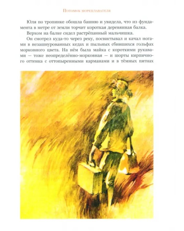 Оранжевый портрет с крапинками