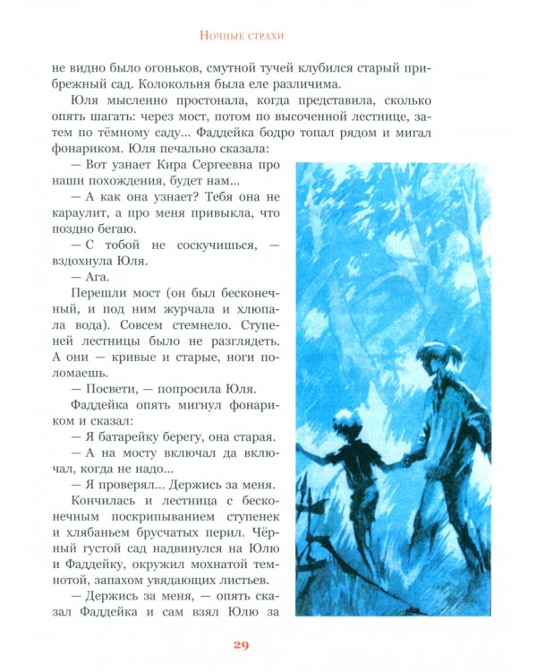 Оранжевый портрет с крапинками
