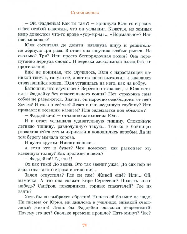 Оранжевый портрет с крапинками