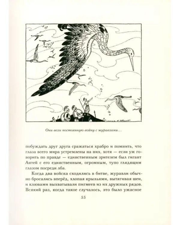 Тэнглвудские истории