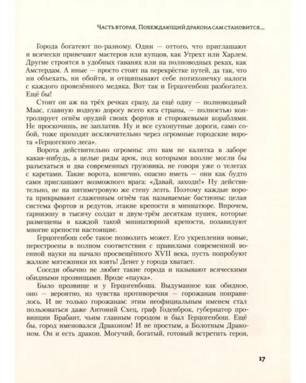Дополнительное изображение книги «Три майские битвы на золотом поле»