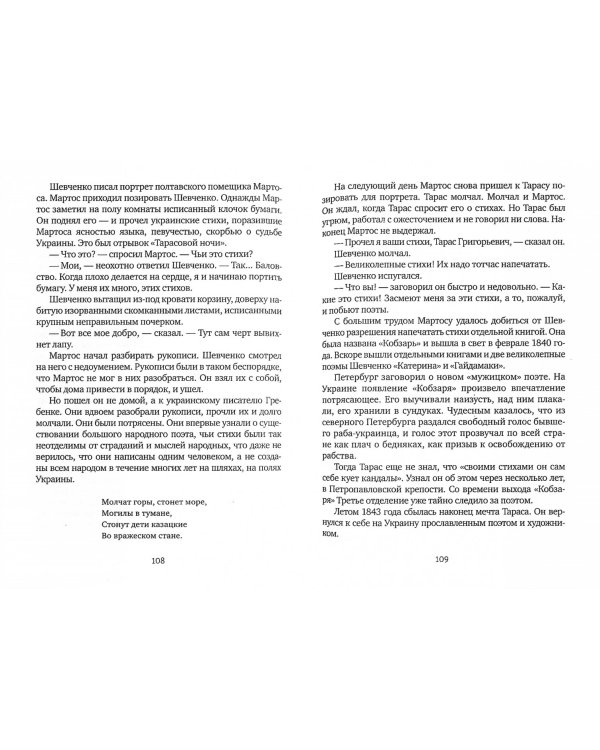 Мещорская сторона