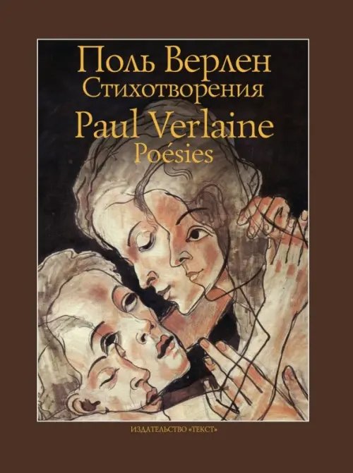 Билингва Стихотворения