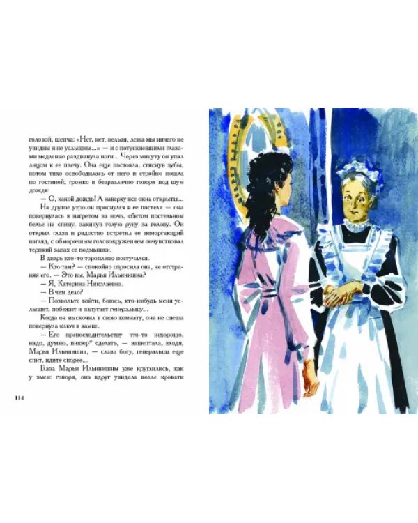 Темные аллеи