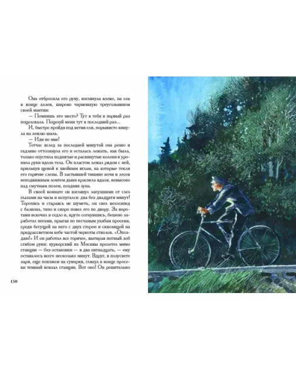 Темные аллеи