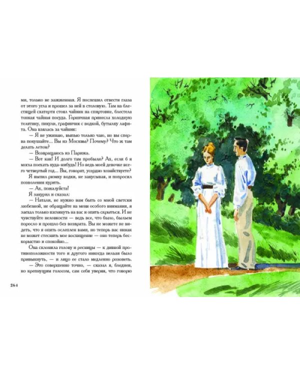 Темные аллеи