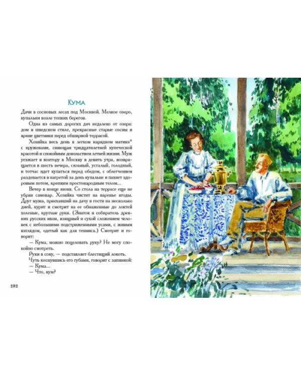 Темные аллеи