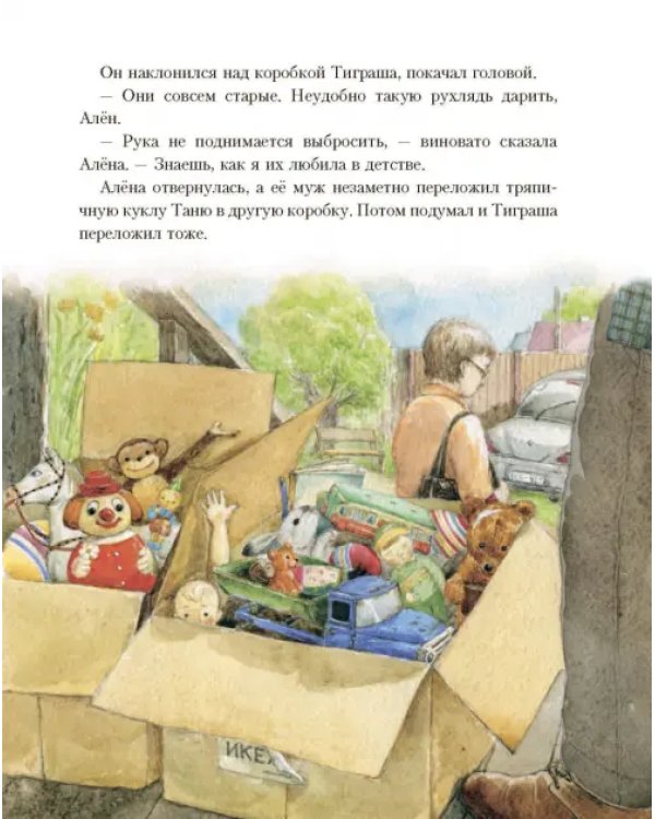 Тиграш