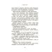 Неандертальский мальчик, или Большой поход