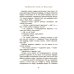 Неандертальский мальчик, или Большой поход
