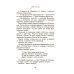 Неандертальский мальчик, или Большой поход